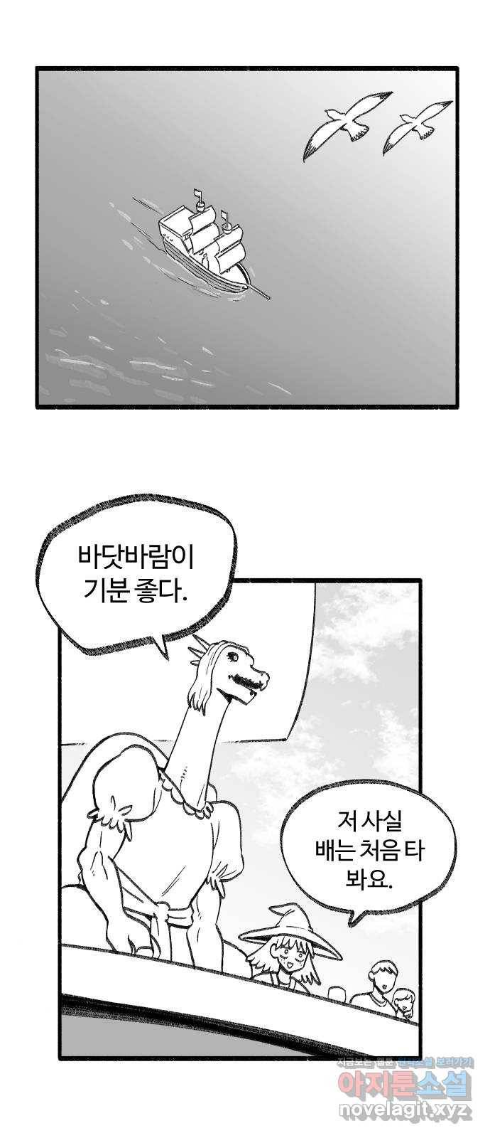 여고생 드래곤 41화 언더 더 씨 1