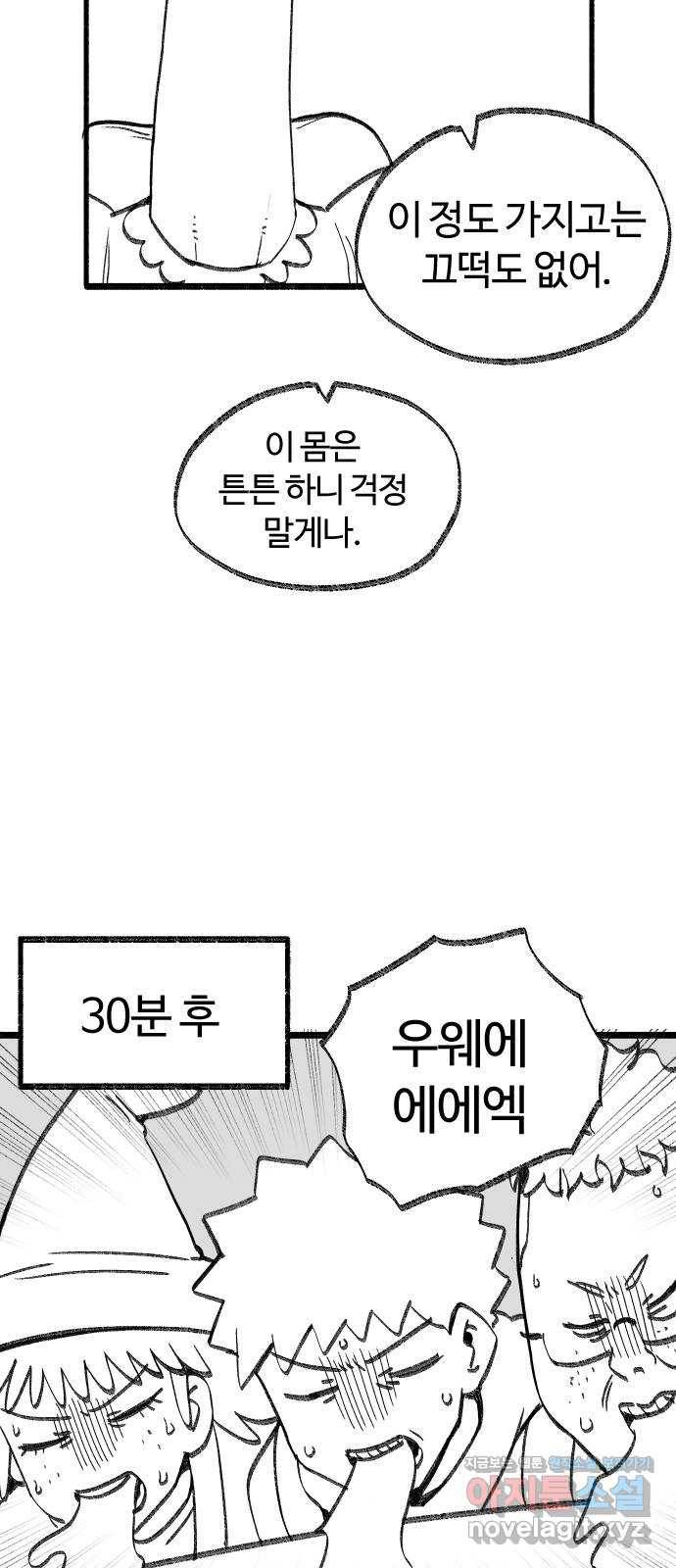 여고생 드래곤 41화 언더 더 씨 3