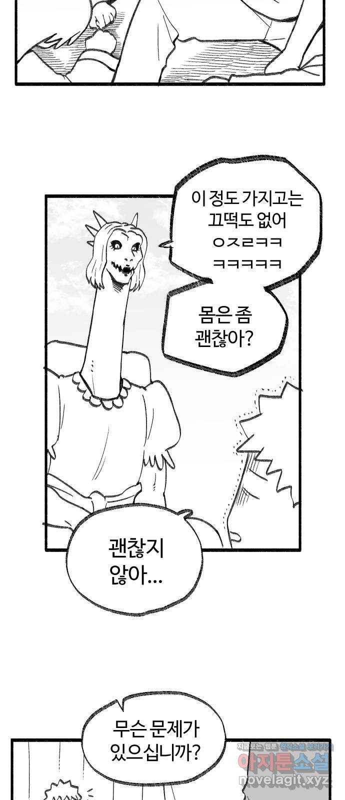 여고생 드래곤 41화 언더 더 씨 5