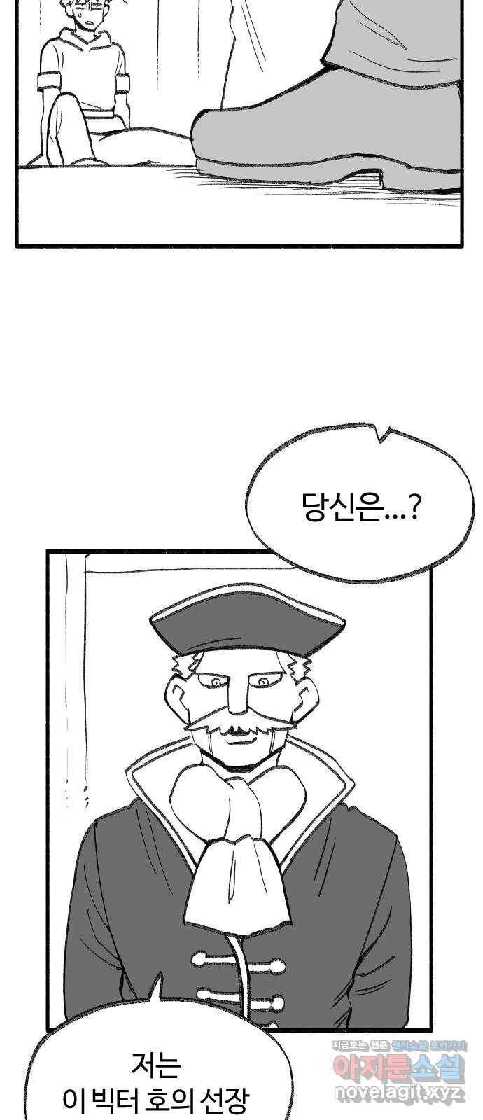 여고생 드래곤 41화 언더 더 씨 6