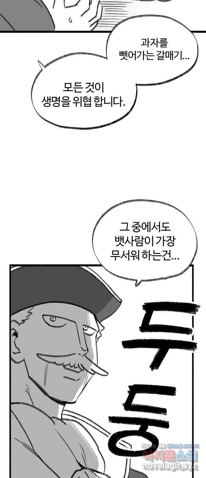 여고생 드래곤 41화 언더 더 씨 9