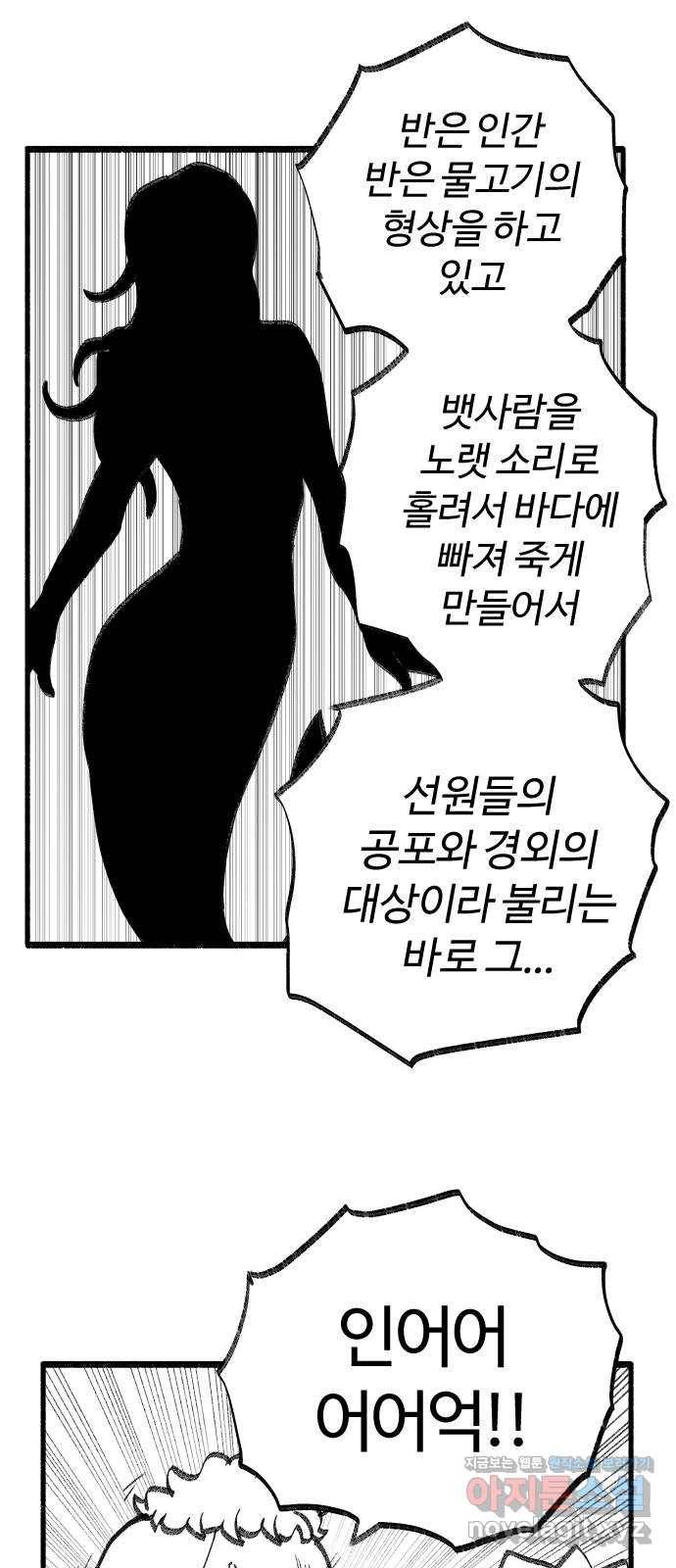 여고생 드래곤 41화 언더 더 씨 11