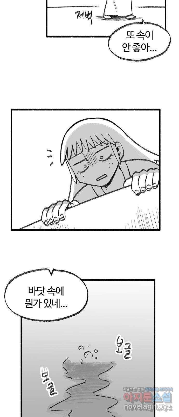 여고생 드래곤 41화 언더 더 씨 14