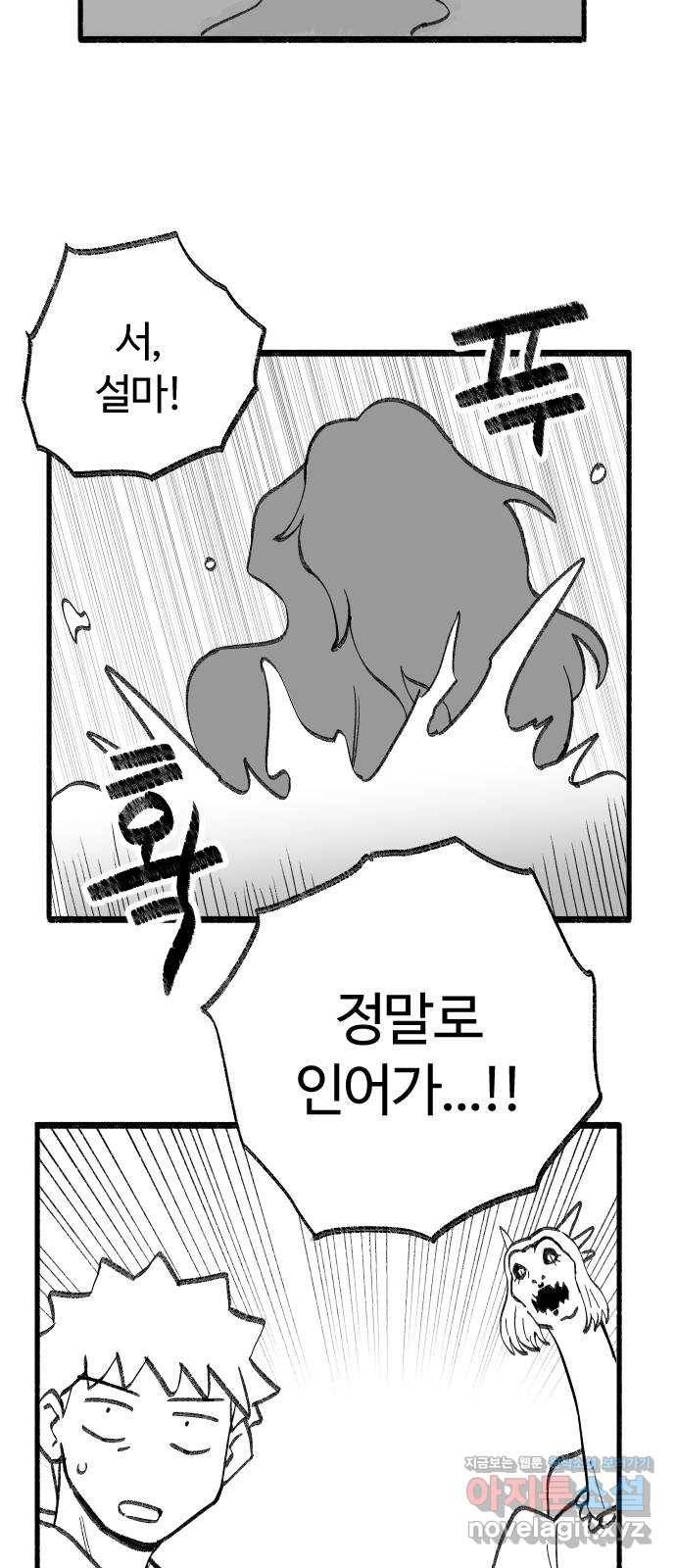 여고생 드래곤 41화 언더 더 씨 15