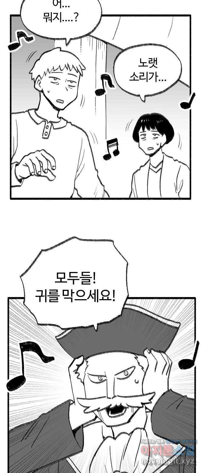 여고생 드래곤 41화 언더 더 씨 18