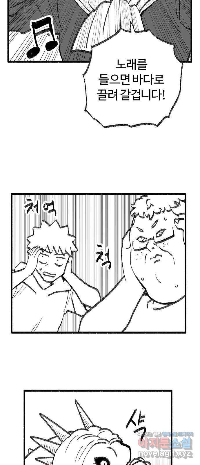 여고생 드래곤 41화 언더 더 씨 19