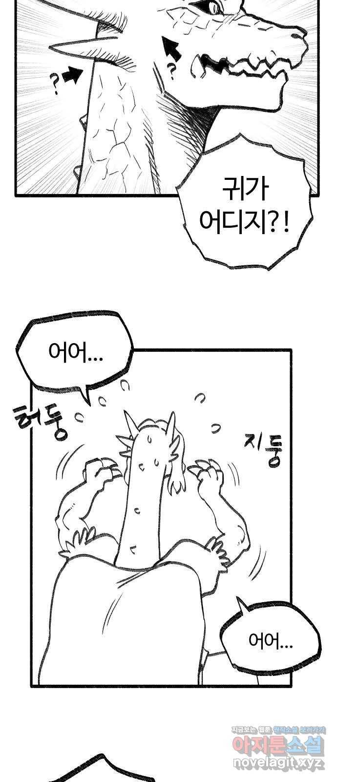 여고생 드래곤 41화 언더 더 씨 21