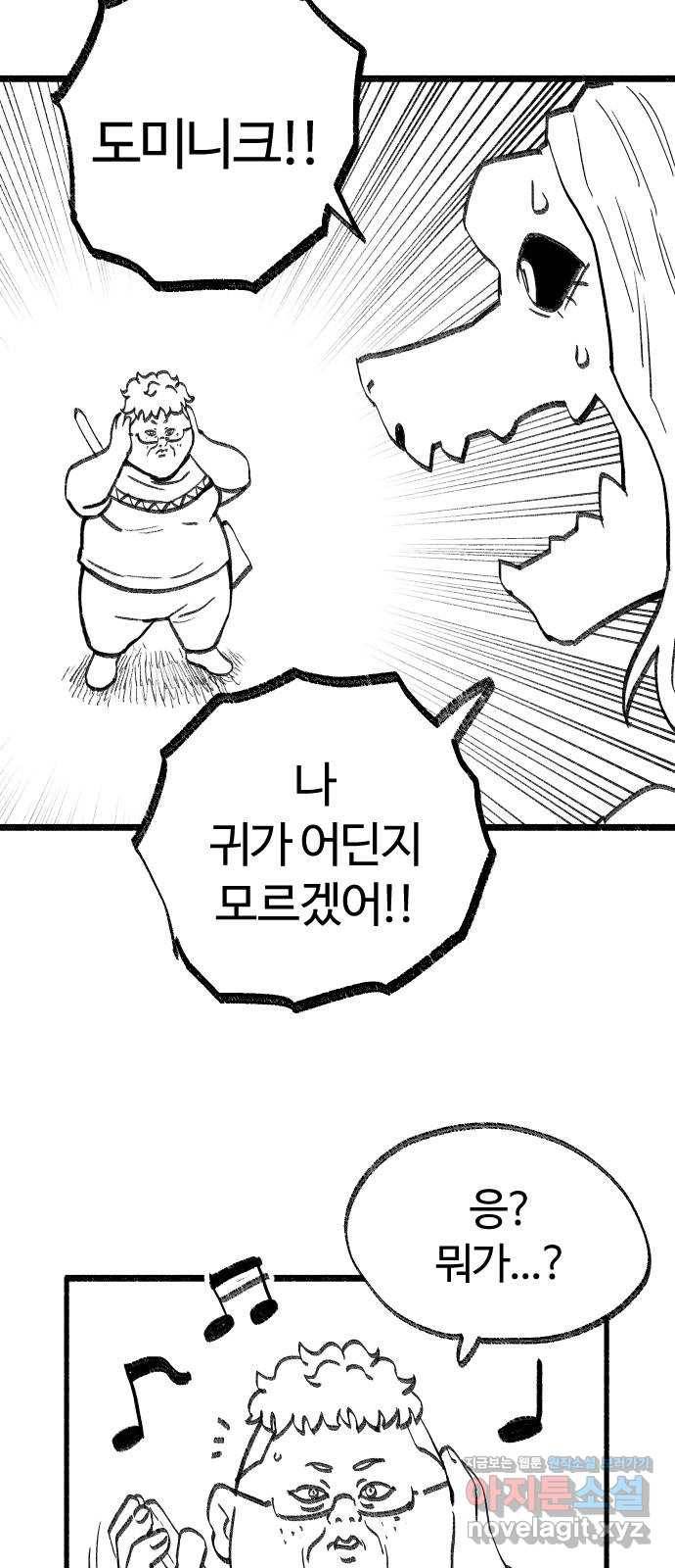 여고생 드래곤 41화 언더 더 씨 22