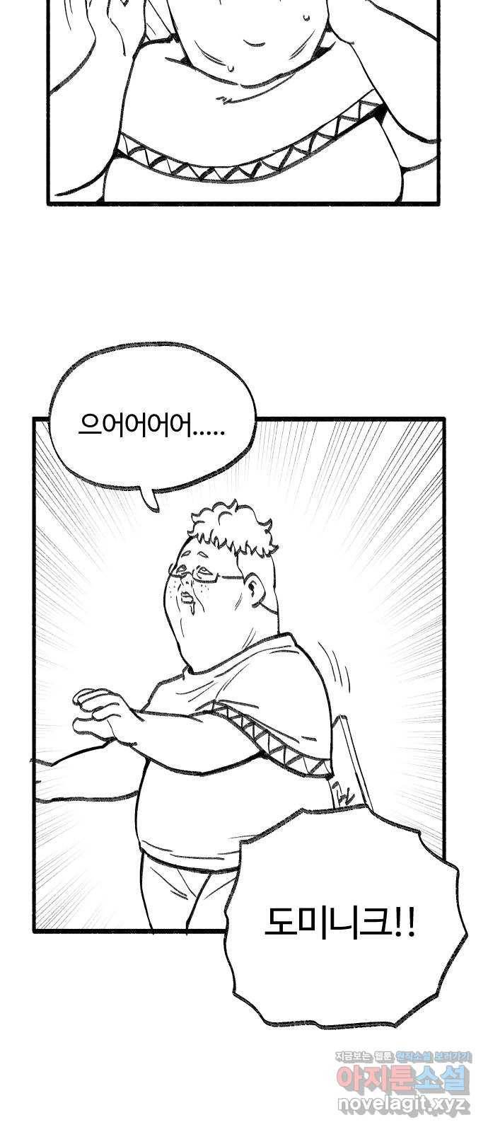 여고생 드래곤 41화 언더 더 씨 23