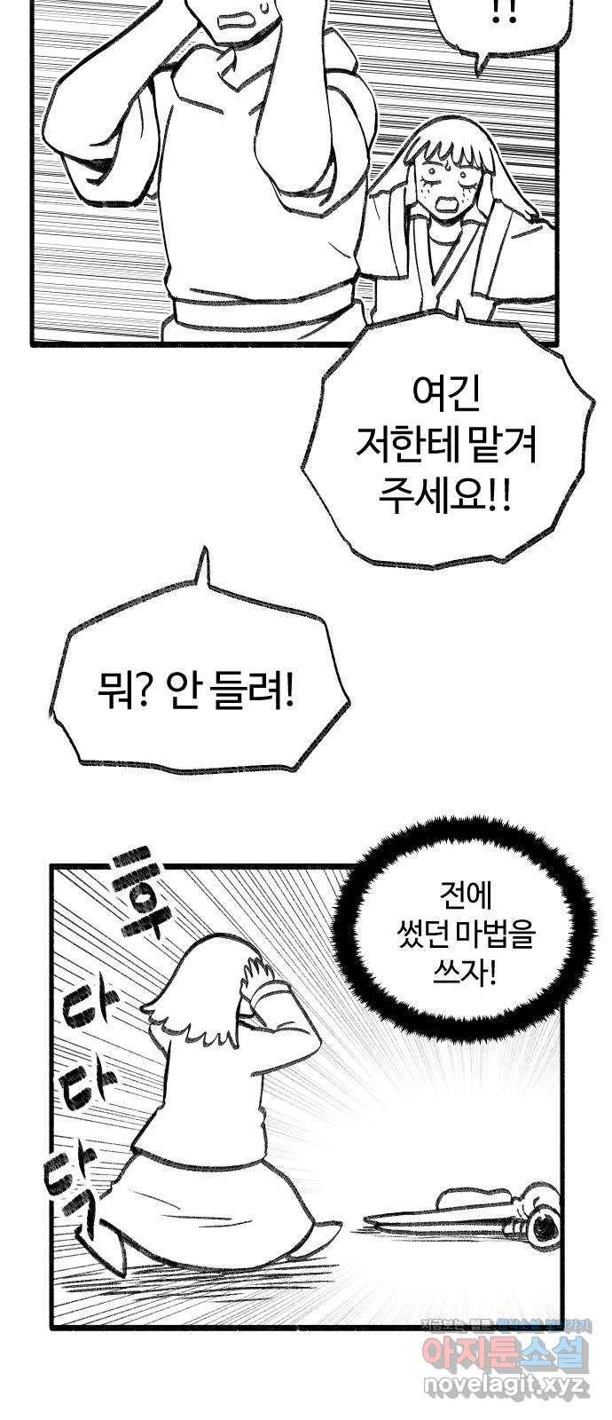 여고생 드래곤 41화 언더 더 씨 25