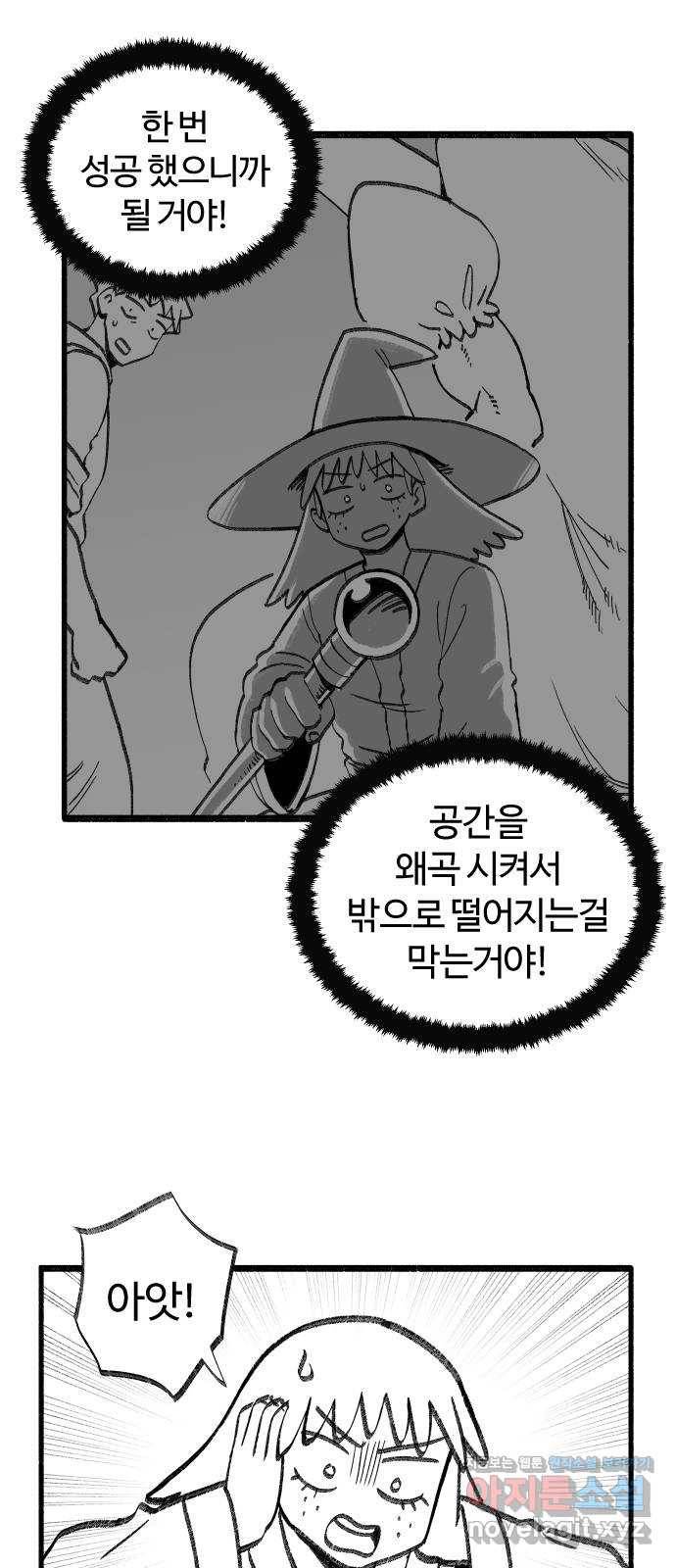여고생 드래곤 41화 언더 더 씨 26