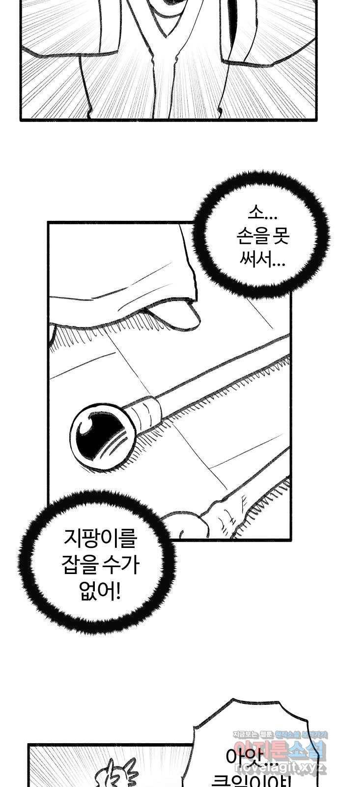 여고생 드래곤 41화 언더 더 씨 27