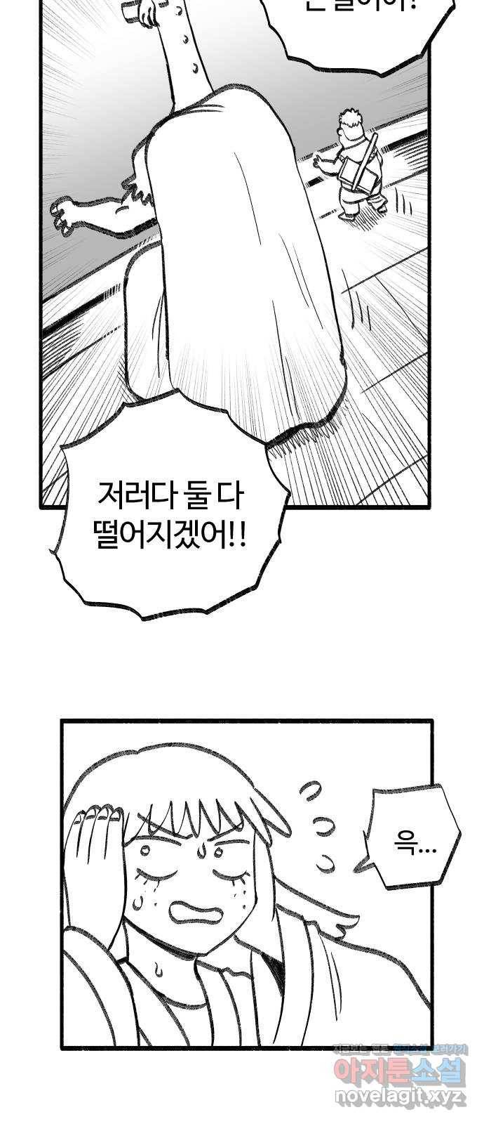 여고생 드래곤 41화 언더 더 씨 28