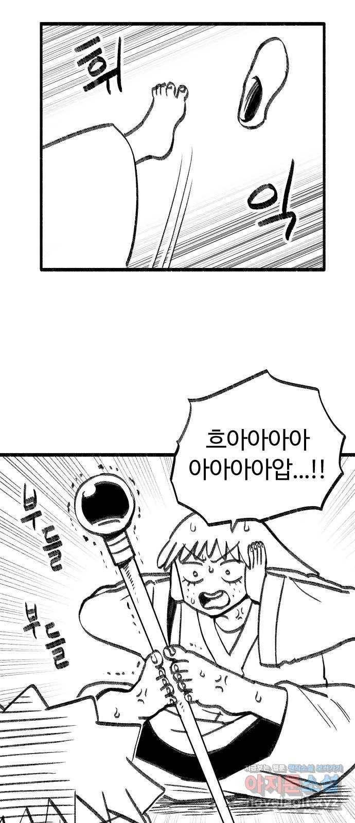 여고생 드래곤 41화 언더 더 씨 29