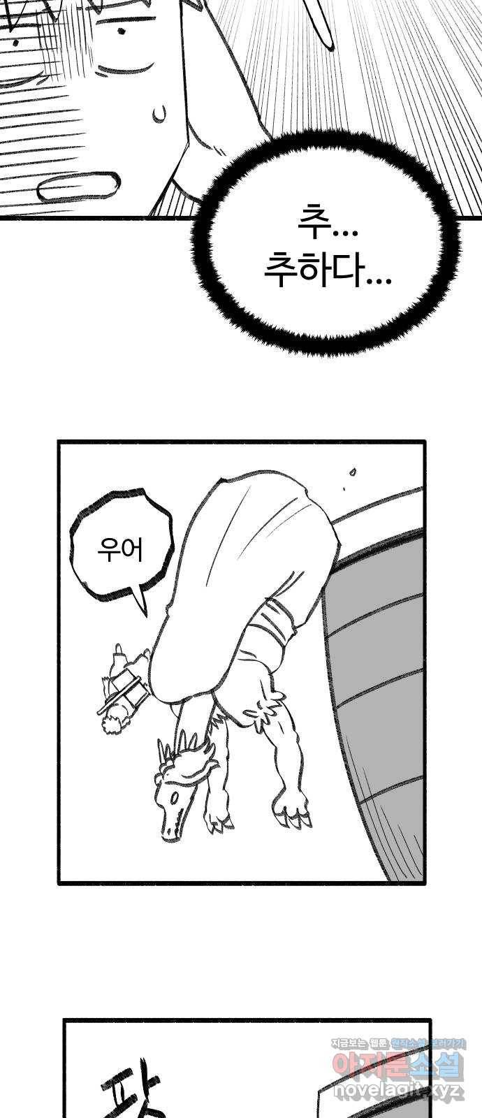 여고생 드래곤 41화 언더 더 씨 30