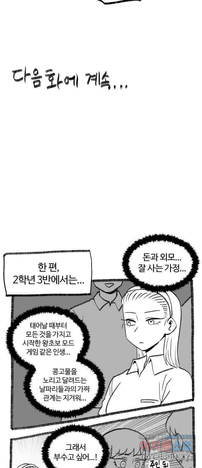 여고생 드래곤 41화 언더 더 씨 34