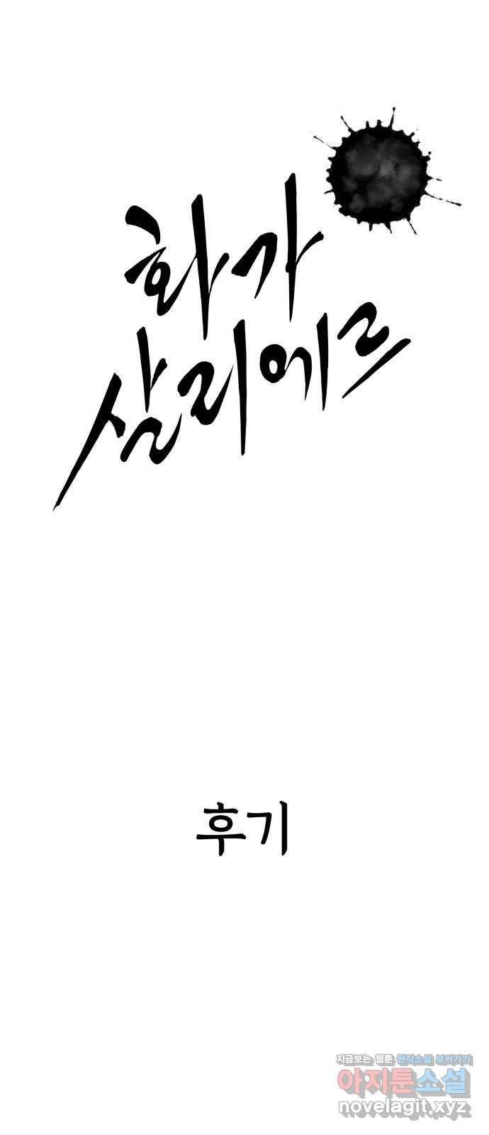 화가 살리에르 후기 1