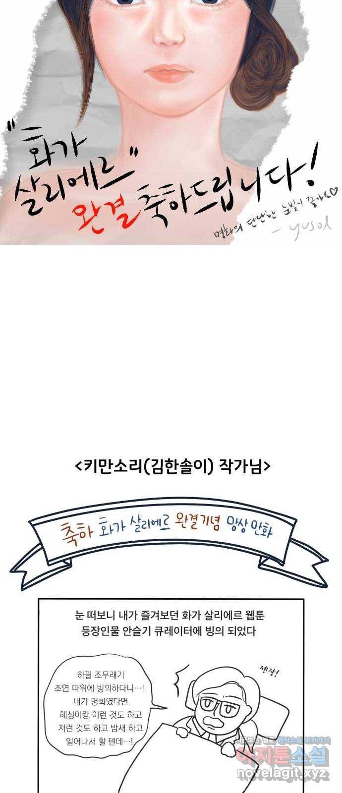 화가 살리에르 후기 7