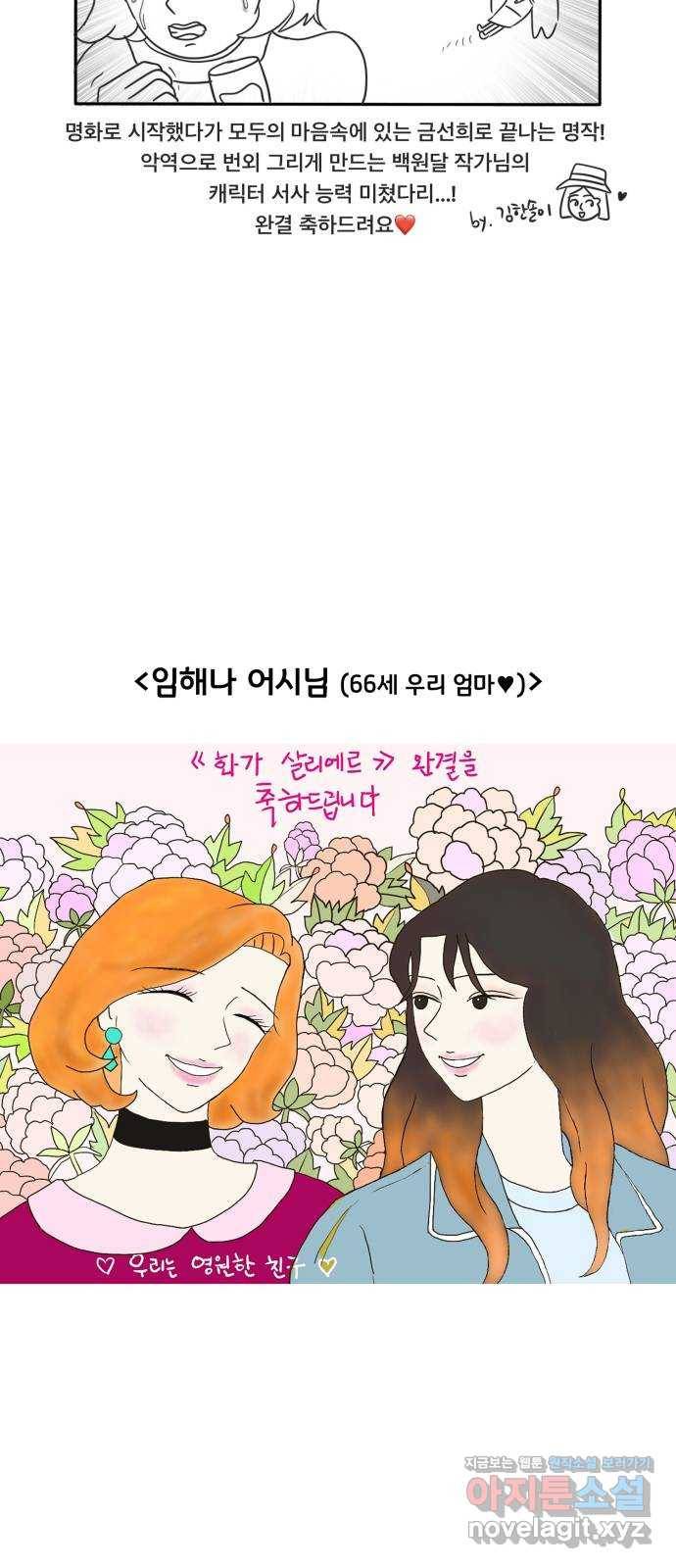 화가 살리에르 후기 9