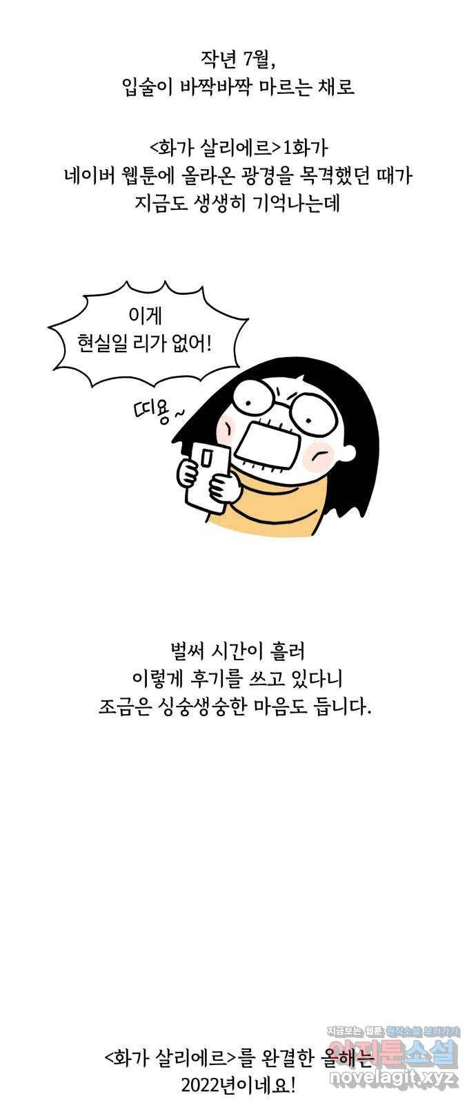 화가 살리에르 후기 11