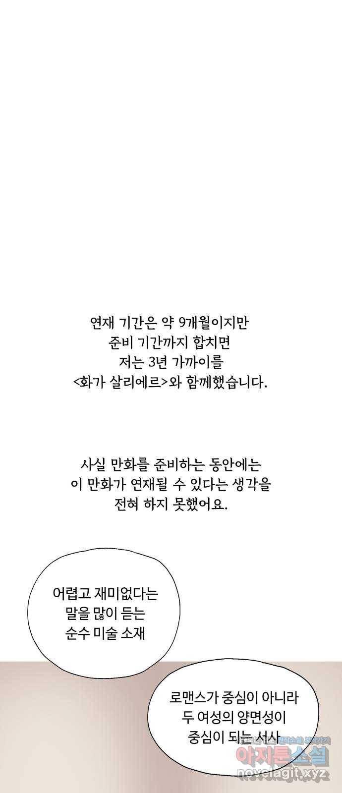 화가 살리에르 후기 14