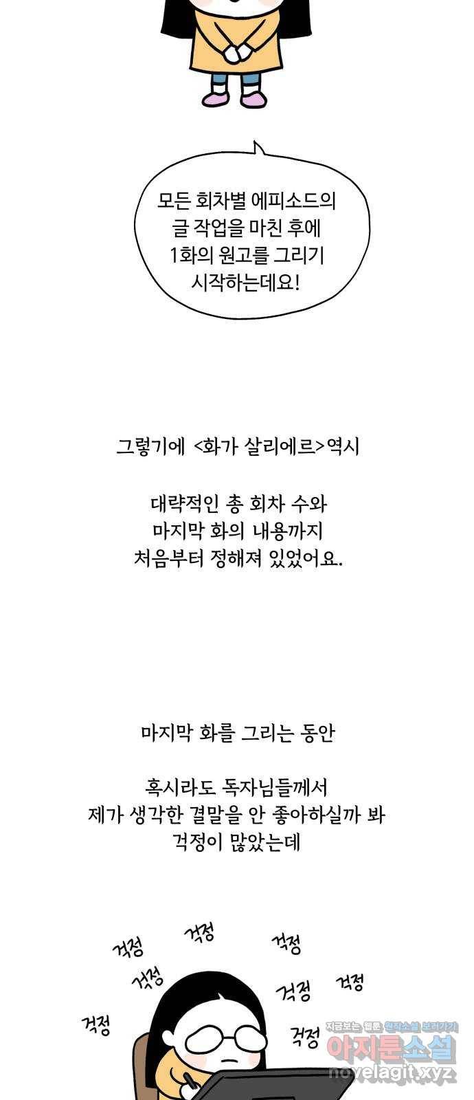 화가 살리에르 후기 19
