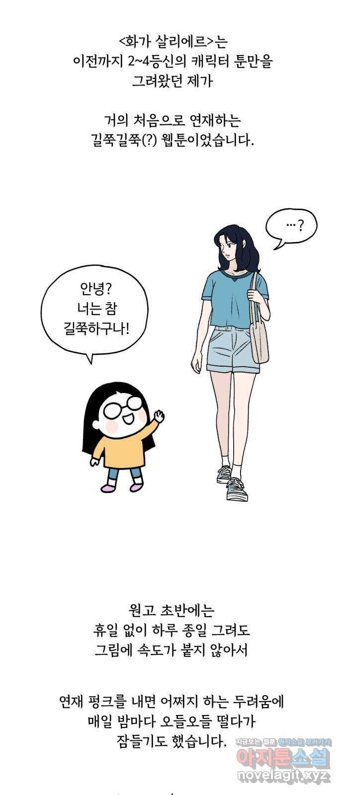 화가 살리에르 후기 21