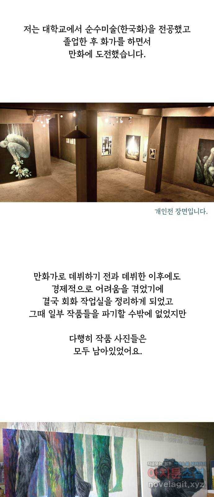 화가 살리에르 후기 25