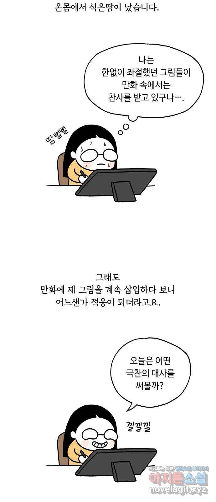 화가 살리에르 후기 27