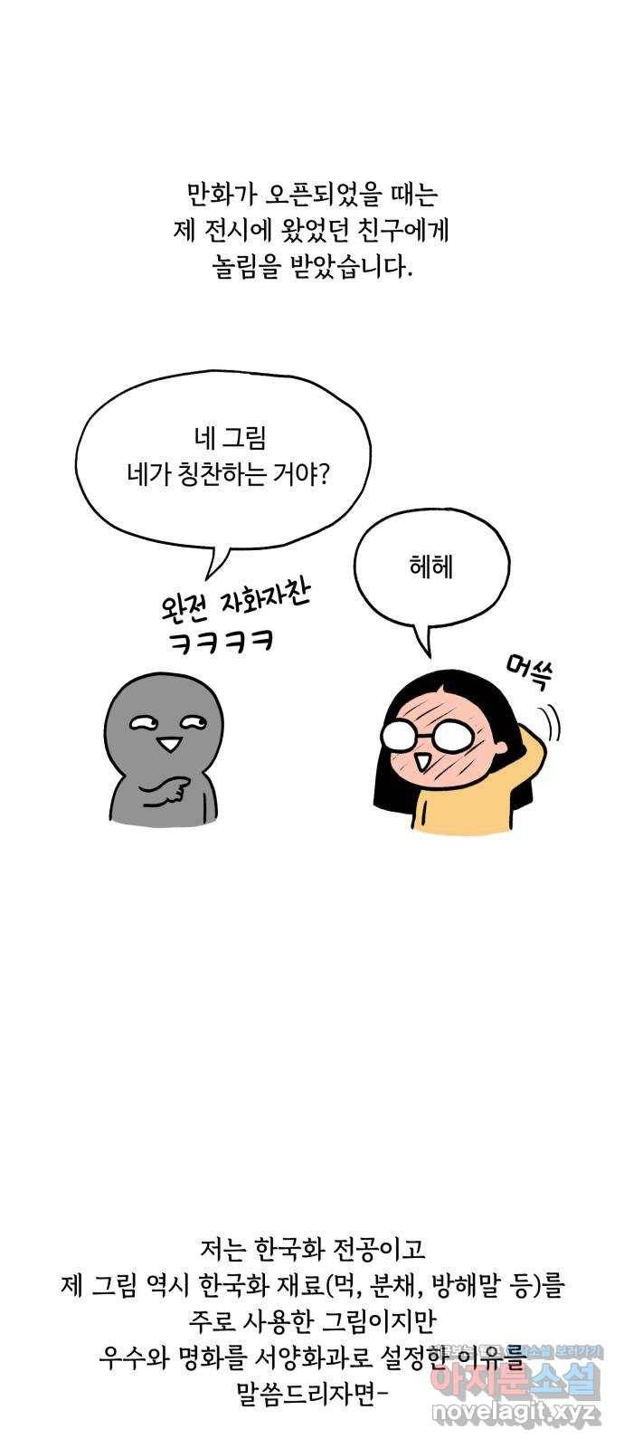 화가 살리에르 후기 28