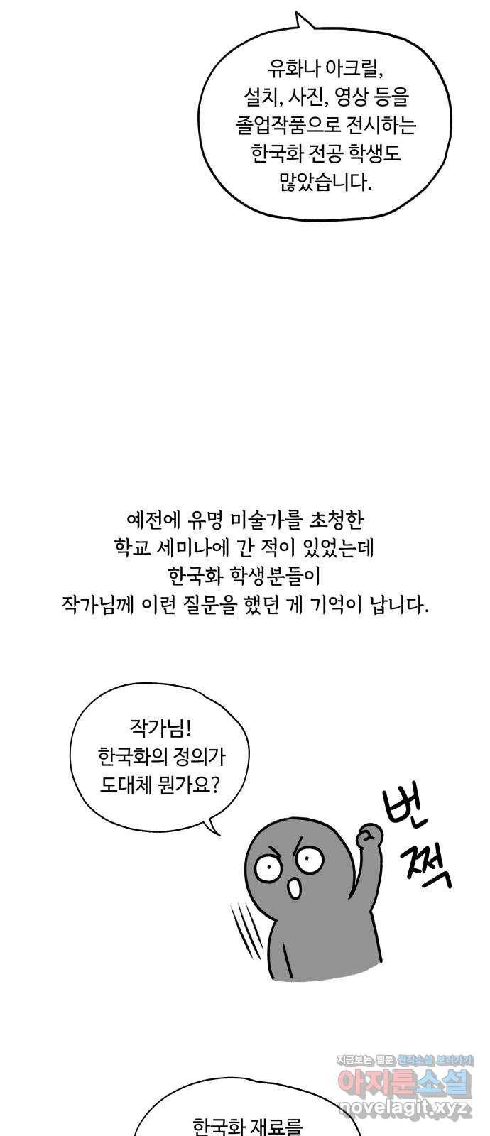 화가 살리에르 후기 30