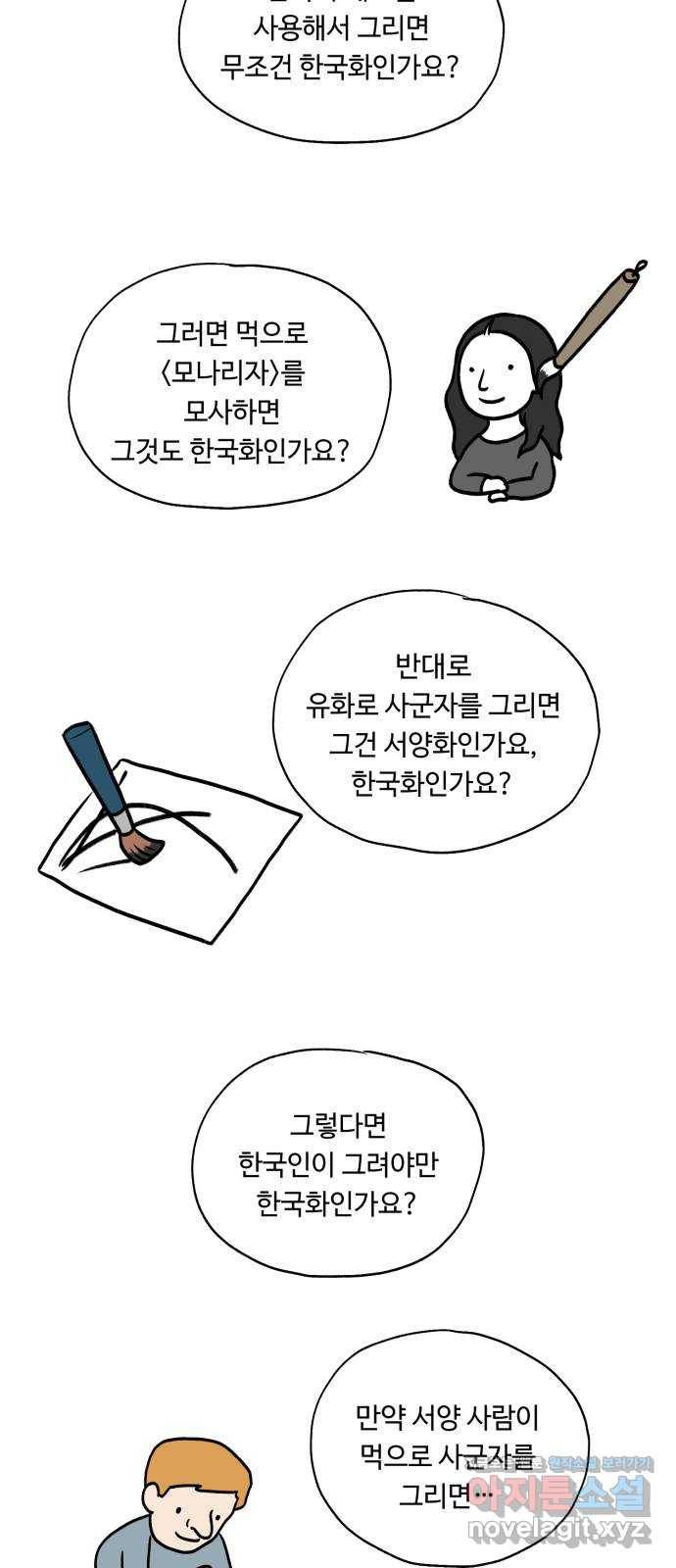 화가 살리에르 후기 31