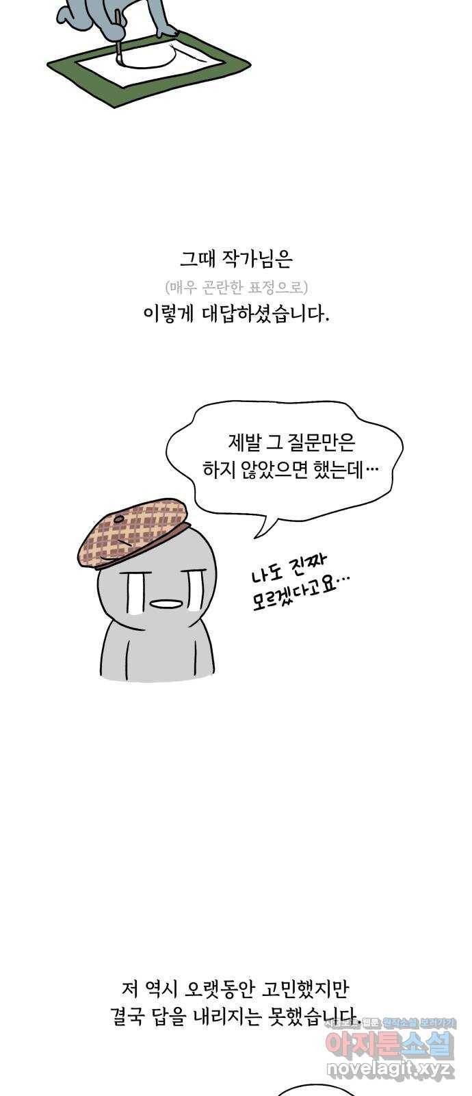 화가 살리에르 후기 32