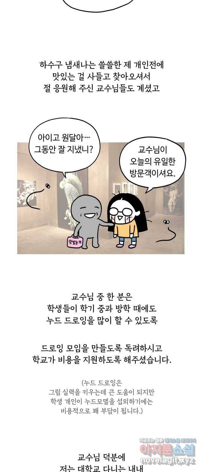 화가 살리에르 후기 36