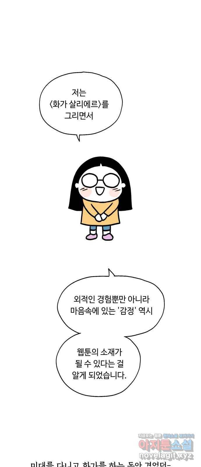 화가 살리에르 후기 38