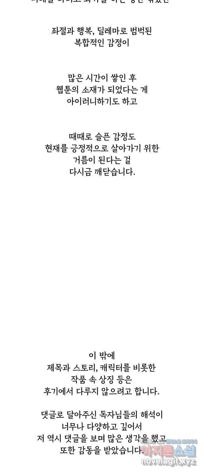 화가 살리에르 후기 39