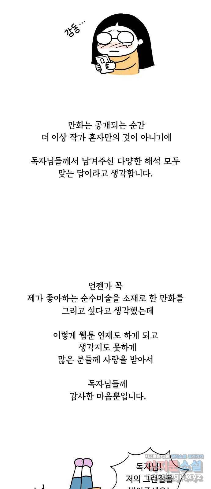 화가 살리에르 후기 40