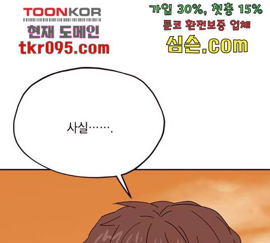 사랑과 평강의 온달! 48화 1