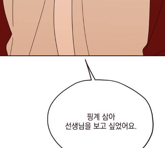 사랑과 평강의 온달! 48화 4