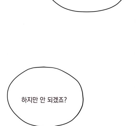 사랑과 평강의 온달! 48화 5