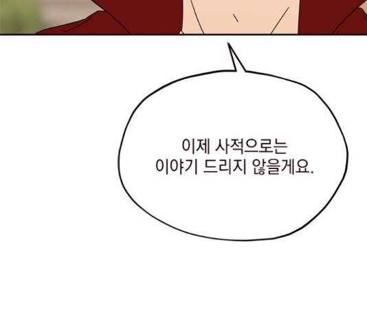사랑과 평강의 온달! 48화 7