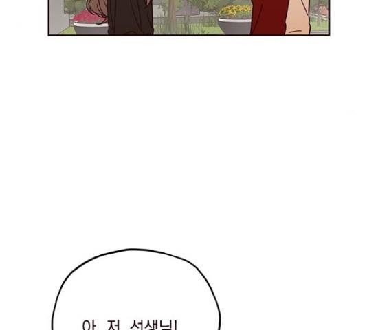 사랑과 평강의 온달! 48화 9