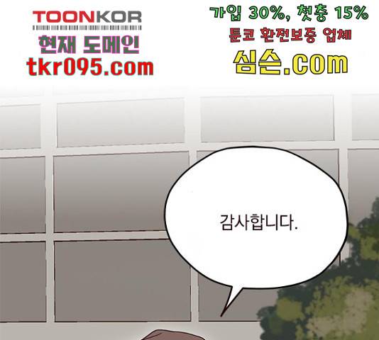 사랑과 평강의 온달! 48화 11