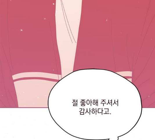 사랑과 평강의 온달! 48화 24