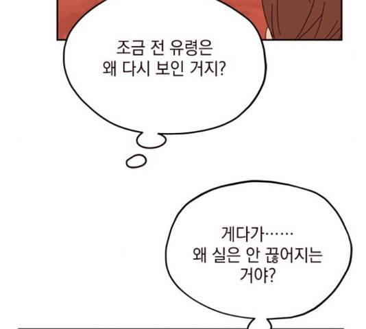 사랑과 평강의 온달! 48화 28