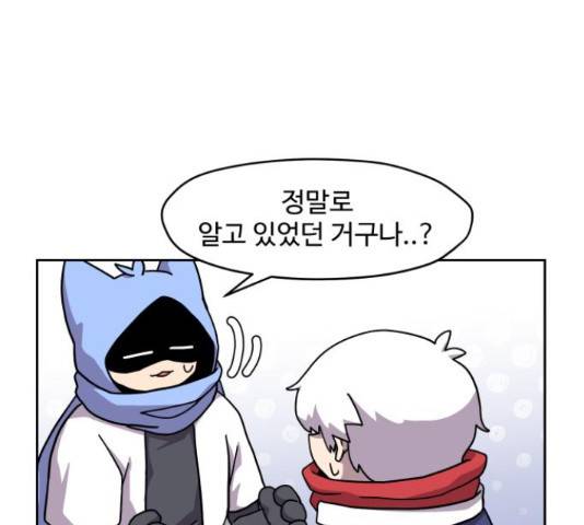 판타지 여동생! 146화 1