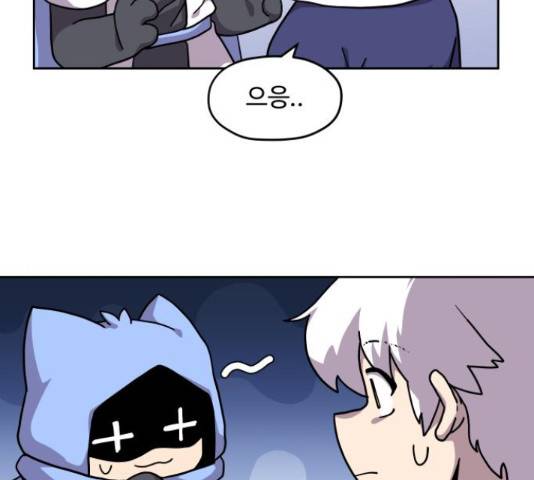 판타지 여동생! 146화 2