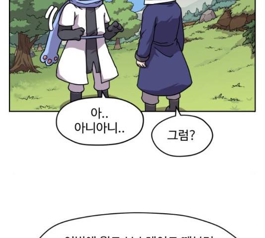 판타지 여동생! 146화 6
