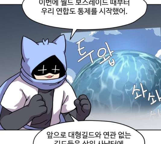 판타지 여동생! 146화 7