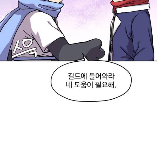 판타지 여동생! 146화 9